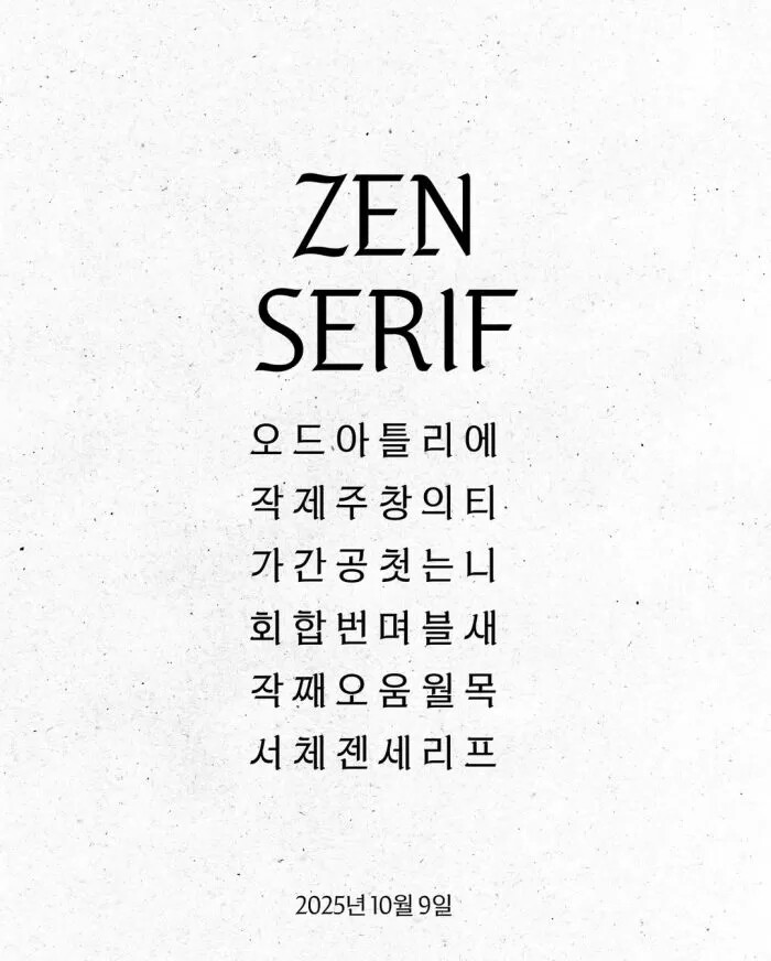 블랙핑크 제니, 메타와 협업 '...