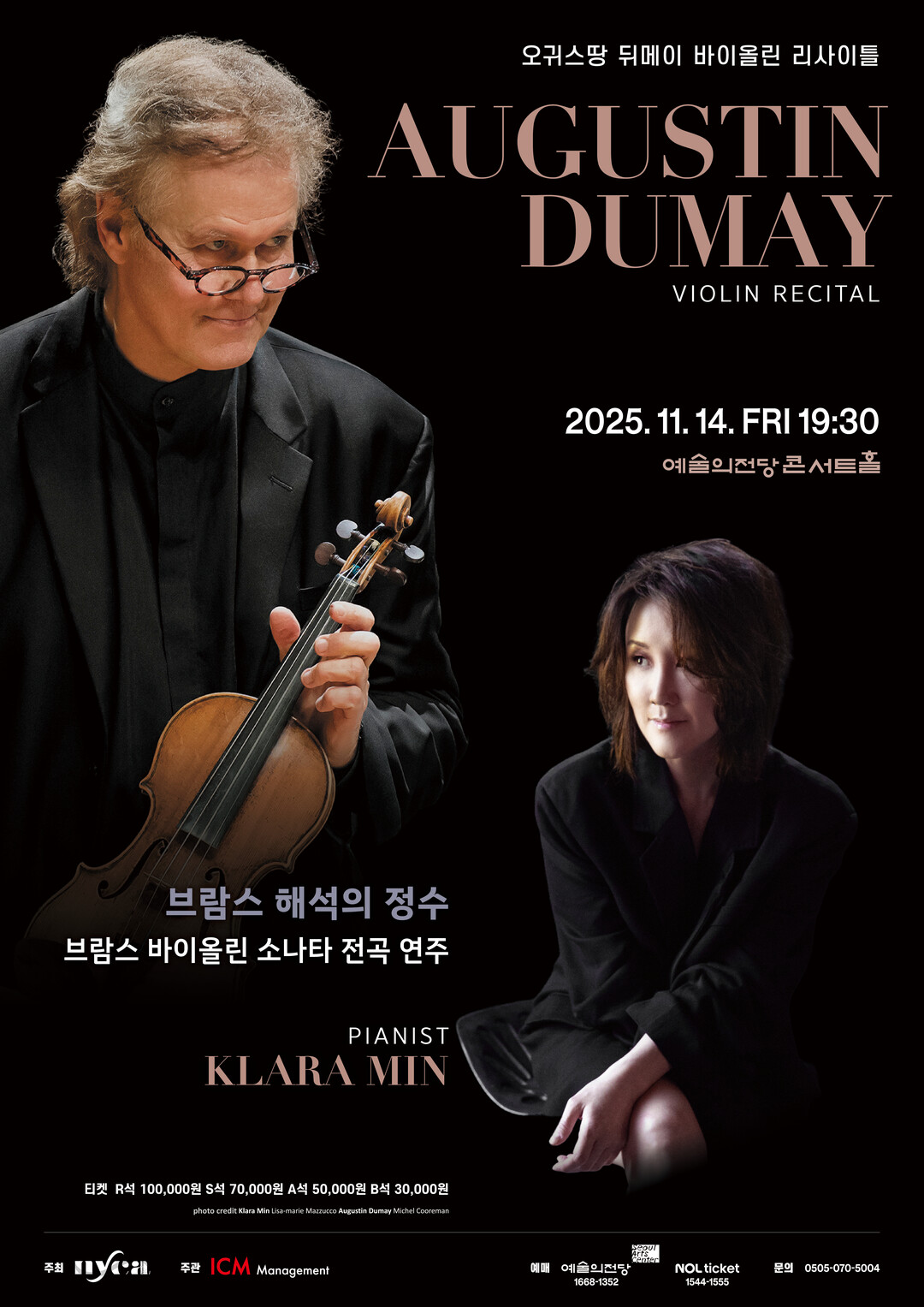 바이올린 거장 오귀스땅 뒤메이, 11월 내한…브람스 소나타 전곡 연주