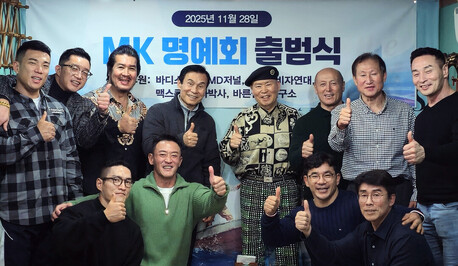 77년 역사 빛낸 역대 미스터코리아 우승자들, 'MK 명예회' 첫 공식 출범