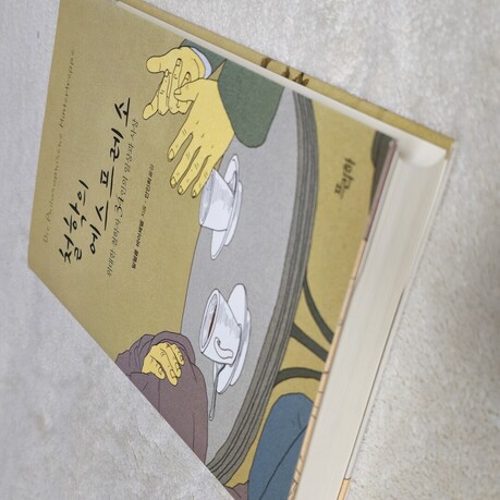 [이 책] 빌헬름 바이셰델 '철학의 에스프레소', 대중 철학서의 새 지평 연 고전