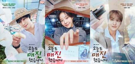 SBS 새 수목드라마 '오늘도 매진했습니다'···안효섭-채원빈-김범 캐릭터 포스터 공개
