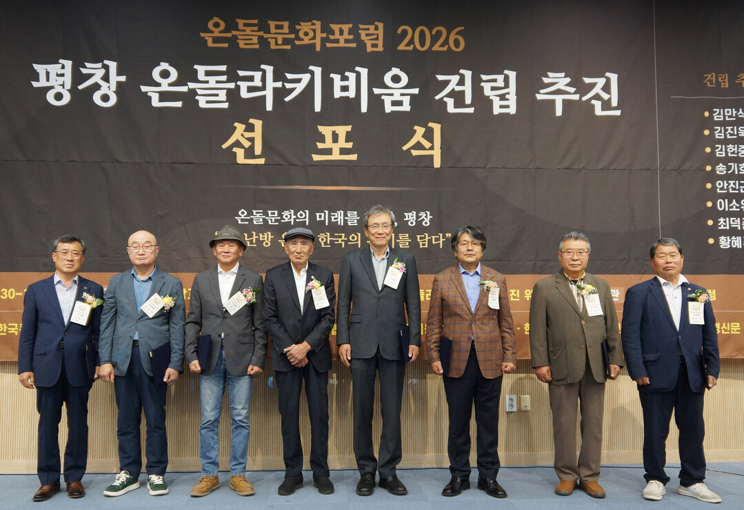 평창, 